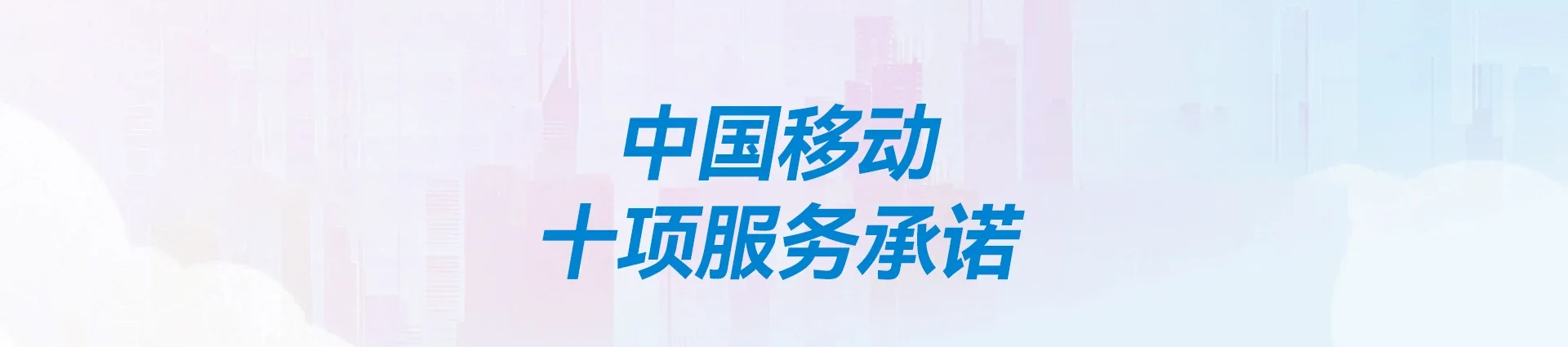 东阳市移动宽带