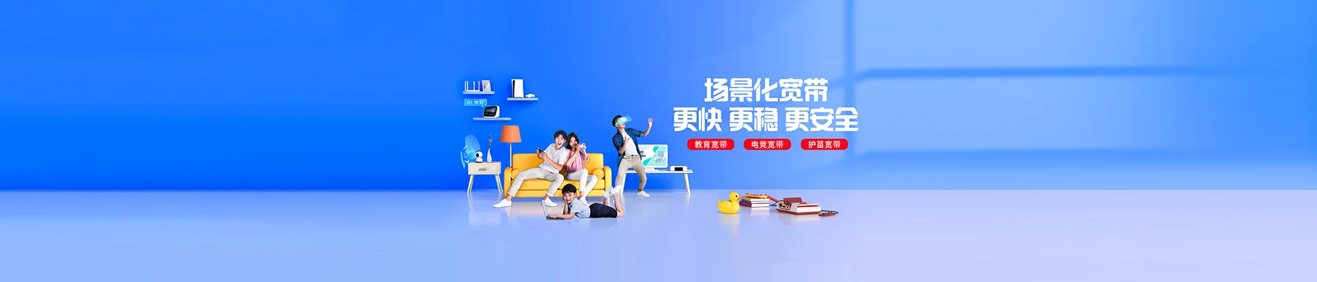 东阳市移动宽带