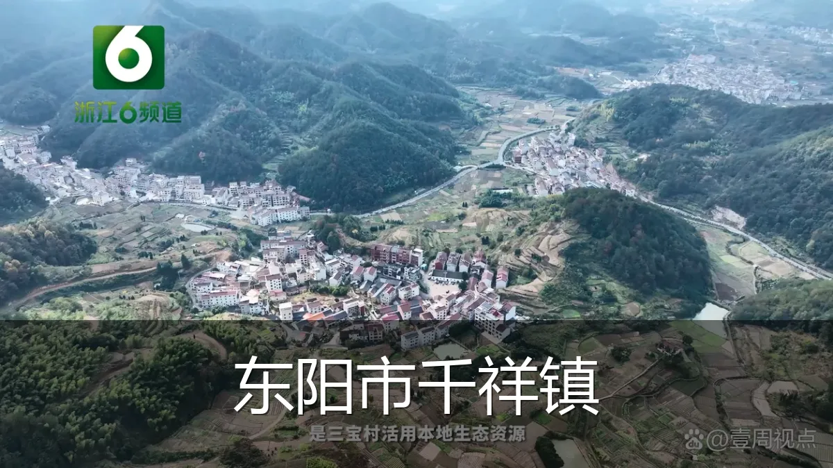 东阳市千祥镇